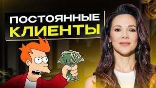 видео: Как повысить удержание клиентов в женском бизнесе картинка: Как повысить удержание клиентов в женском бизнесе