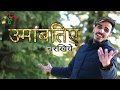 Pahari Dhmaka 2021 Umavatiye Charkhiye Nati Novin Joshi Nj Music Titu Rayjada New Song 2021 Pahari Dhmaka 2021 Umavatiye Charkhiye Nati Novin Joshi Nj Music Titu Rayjada New Song 2021