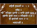 Sukhmani Sahib Da Path.Sukhmani Sahibਸੁਖਮਨੀ ਸਾਹਿਬ ਪਾਠBhai Sarbjit Mp3 Song