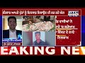 Punjabi News : ਦੇਖੋ ਅੱਜ ਦੀਆਂ ਵੱਡੀ ਖ਼ਬਰਾਂ  | Punjabi Latest News | Today Punjabi News | 02.08.2026