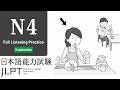 JLPT N4 LISTENING PRACTICE TEST WITH ANSWERS 2026.聴解