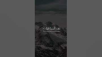 وجائت سكرة الموت بالحق  ذلك ما كنت منه تحيد سورة ق بصوت القارئ أحمد الشافعي صوت جميل جدا