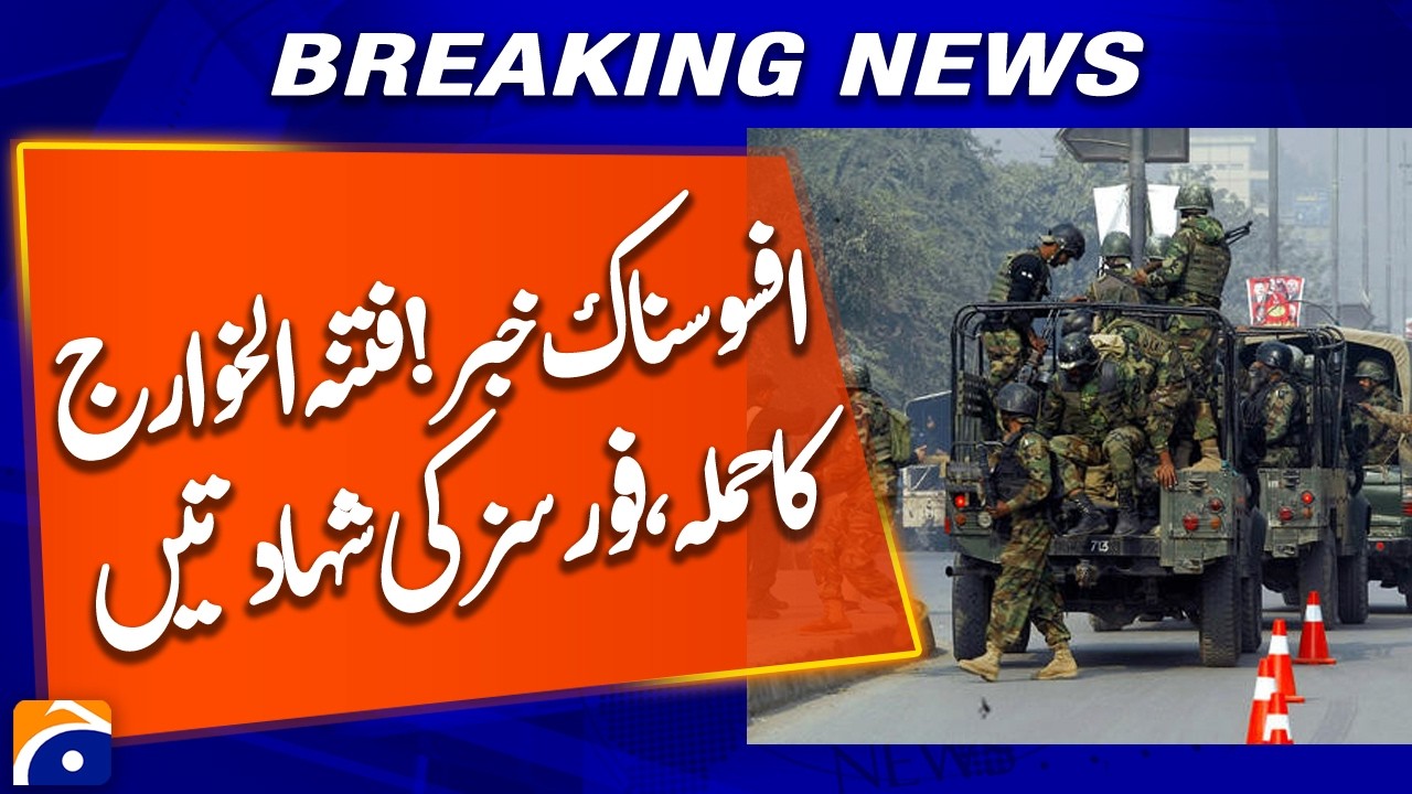 Forces Suffer Casualties in Bannu Security Forces Operation Against Fitna Al Khawarij | Geo News