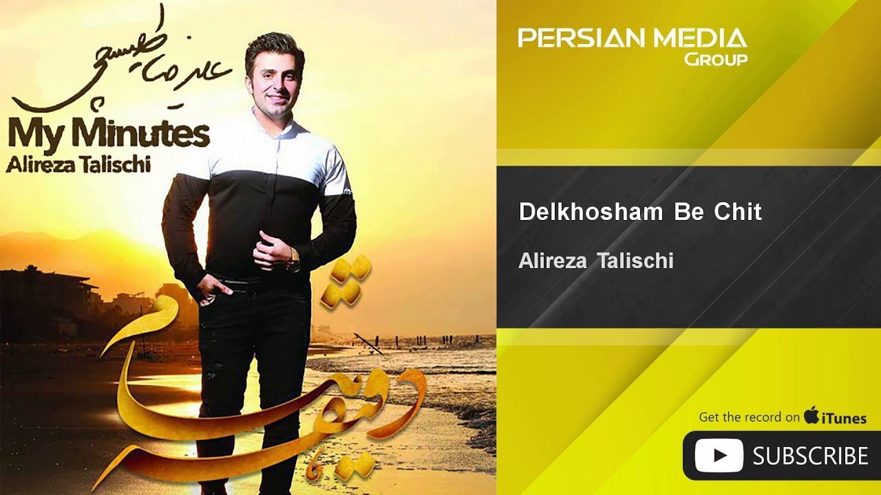 Watch Alireza Talischi - Delkhosham Be Chit on YouTube Watch Alireza Talischi - Delkhosham Be Chit on YouTube