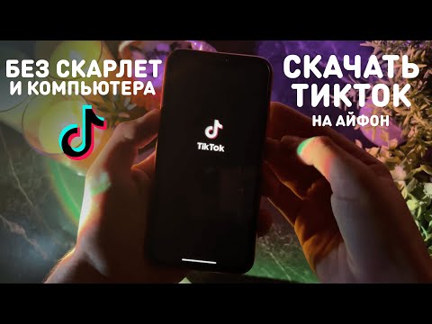 КАК СКАЧАТЬ НОВЫЙ