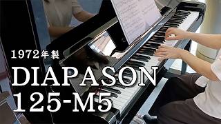 ディアパソン アップライトピアノ 125-M5 #M44098 【訳あり特価！厳選