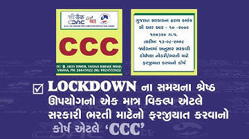 C-DAC GIST PACE GUJRAT ARC | Use your LockDown Period by learn online computer training in Gujarat