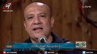 Miniatura de "ترنيمة يعني ايه تعلن إيمانك - القس أمجد سعد ذكري + المرنم رامز اسحق - برنامج هانرنم تاني"