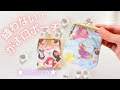 【100均DIY】縫わない!!がま口ポーチ｜ディズニープリンセス