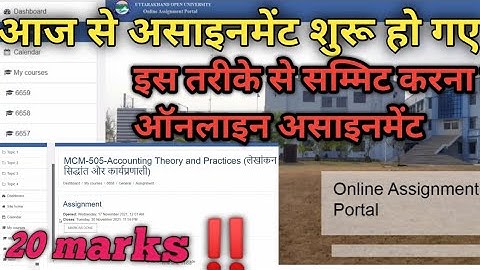 uou online assignment 2020- 21 | इस तरीके से सम्मिट करना है ऑनलाइन असाइनमेंट| uou assignment 2021