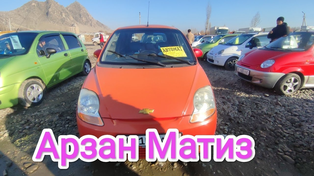 МАТИЗ ⭐ 3 УНАА БАЗАР ⭐@TEZjarya ☎️0990000813, - YouTube