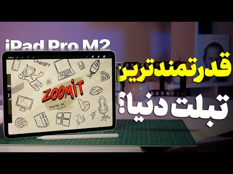 تصویری: قیمت آی‌پد پرو در جمعه سیاه چقدر خواهد بود؟