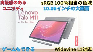 【美品】Lenovo Tab M11 128GB 動作確認済 Amazon.com : Lenovo Tab M11, 11” Display, MediaTek Helio G88 Octa