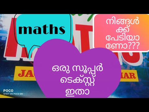 best book for maths|| PSC ഏത് examinum പറ്റിയ  ഒരു കിടിലൻ പുസ്തകം