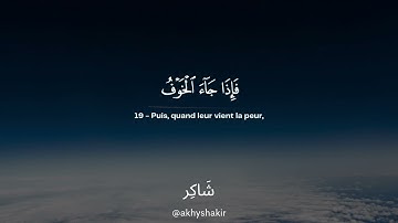 Sourate Al-Ahzab (16-19) | Umar Sildinskiy سورة الأحزاب عمر سيلدينسكي