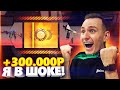 КАААААК?!?! НАМ ВЫПАЛ НОЖ ЗА 300000 РУБЛЕЙ В КС ГО! ОТКРЫТИЕ КЕЙСОВ В CS:GO