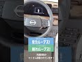 ◤新型ルークス◢ ご紹介！！