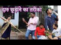 Daru Chhudane Ka Tarika || CG Comedy Movie By Anand Manikpuri || The ADM Show ||