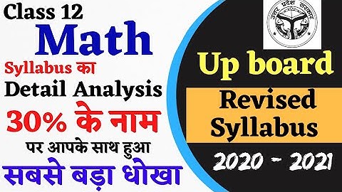 Up board syllabus 2020-21 class 12 | class 12 math syllabus up board 2021 | up board 12math syllabus