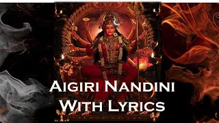 Aigiri Nandini With Lyrics| Mahishasura Mardini  | Most powerful Stotram