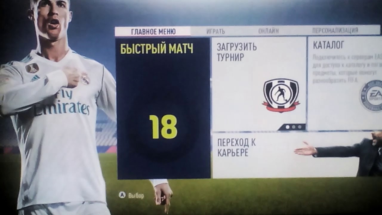 Генератор футбольных клубов фифа