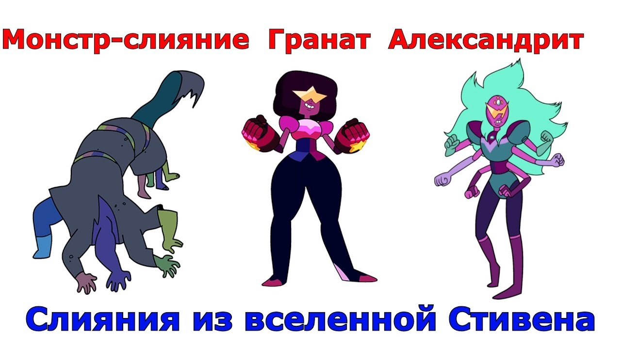Вселенная стивена генератор