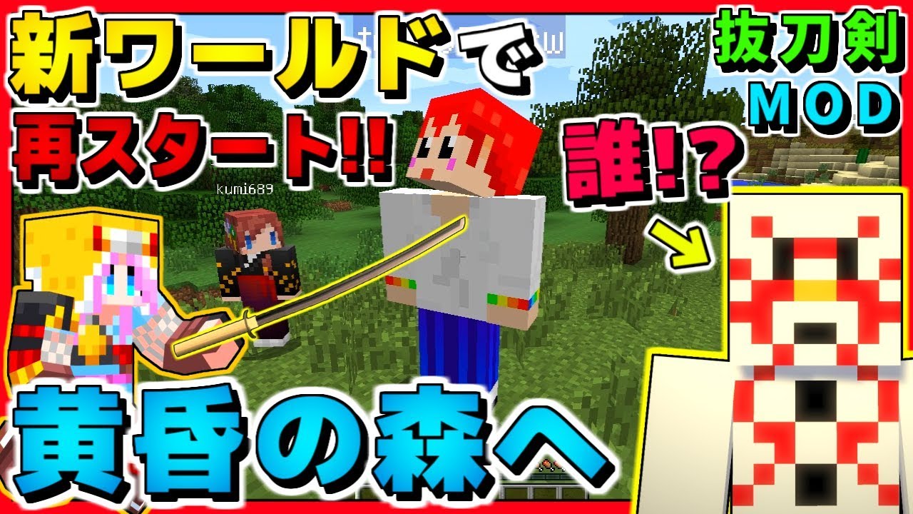 【マインクラフトMOD】新たな刀を求めて新ワールドでダイヤ集め!!【抜刀剣MOD】赤髪のとも8