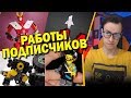 LEGO САМОДЕЛКИ ОТ ПОДПИСЧИКОВ #14