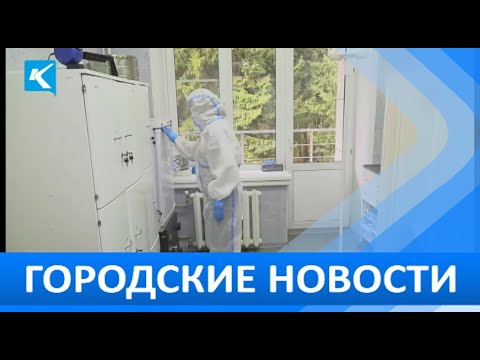 Городские новости 7 декабря