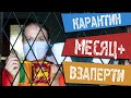 "Домашний Арест" Больше Месяца  или Почему Мы Остались на Шри-Ланке Во Время Карантина??? [+ENG SUB]