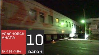 Электровоз Эп1М С Поездом №493 Анапа — Ульяновск.