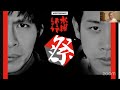 水曜どうでしょう祭チケット無料プレゼント!藤やんうれしー生配信!