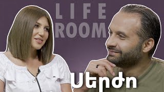 LIFEROOM |Սերժոն՝ Հայ թիմի վեճից հետո Միշոյի կողքին մնալու,ՀՏ Հայկոյի հետ հաշտվելու,նոր կյանքի մասին