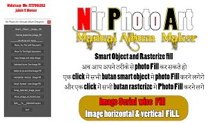 Auto Album Design |Serial Wise Horizontal & Vertical | auto album design software