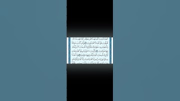 القرآن الكريم سورة البقرة(81-82) ماهر المعيقلي#القرآن_الكريم #ماهرالمعيقلي #سورة_البقرة #الله #islam