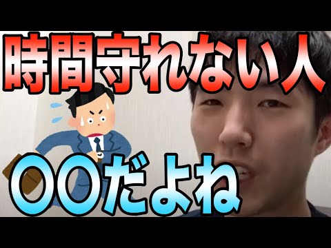 発達障害者は必ず観て下さい 約束の時間を守れない人って だよね Youtube