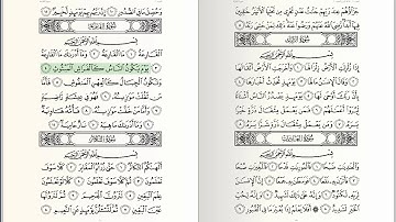101 - Surat - Al-Qaria - سورة القارعة - للشيخ بندر بليلة من الحرم المكي