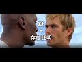 MAD ワイルド スピードX2 ワンオク ONE OK ROCK 存在証明 