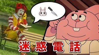 おかしなガムボール Youtube おかしなガムボール Youtube