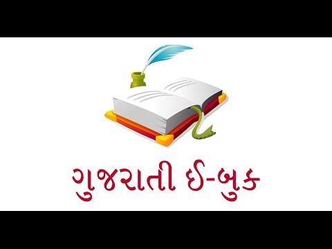 Gujarati Pride Gujarati eBooks