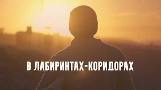 МОДЫ «Ключи от разных дней» (Official lyric video
