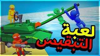 Havocado | أكثر لعبة متخلفة 😂 مع/اوبلز، فارس وحكيم | لقطات مضحكة