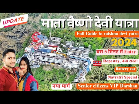 Vaishno Devi Yatra 2024 Complete Guide        Battery car Ropeway Helicopter