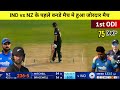India vs New Zealand 1st ODI highlights of todays cricket match, IND vs NZ 1st ODI highlights 2026
