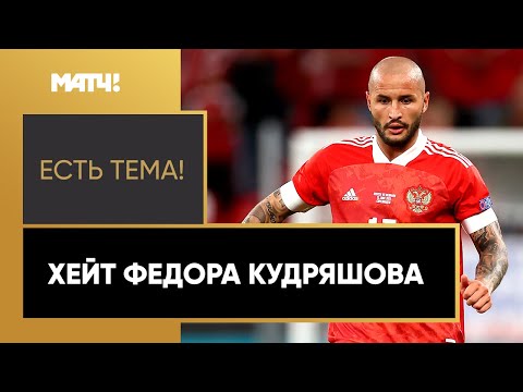 «Есть тема!»: «Кудряшов — парень с характером и докажет всем, что еще нужен» — Динияр Билялетдинов