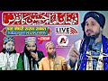  live streaming  faizane imam hussain conference  jashne dastar bandi  choudhary sarai sambhal