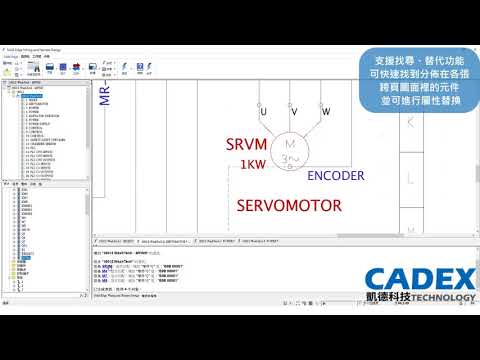 Solid Edge 2021- Solid Edge Electrical Design_電氣設計- 2 - Wiring Design 2D