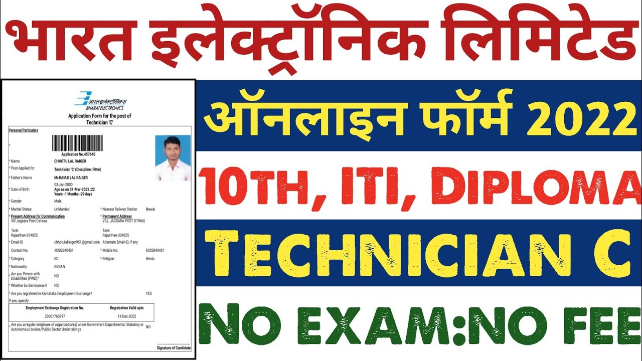 BEL Technician C Online Form 2022 Kaise Bhare || BEL Technician C Post Form Apply 2022