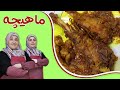 ماهیچه مجلسی و رستورانی