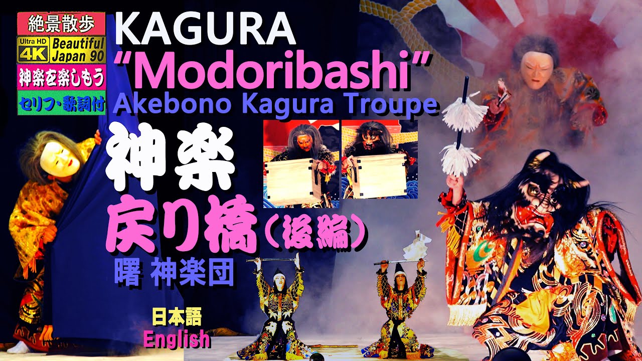 Kagura Walk⑨
